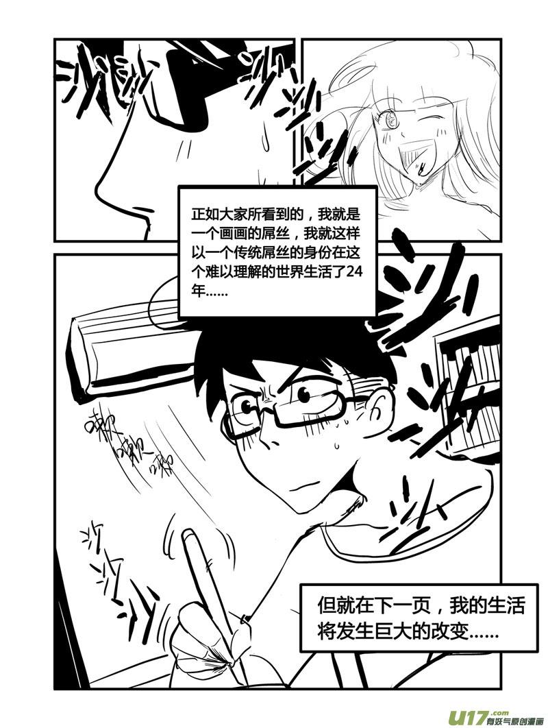 001 这是什么世界我怎么会知道3