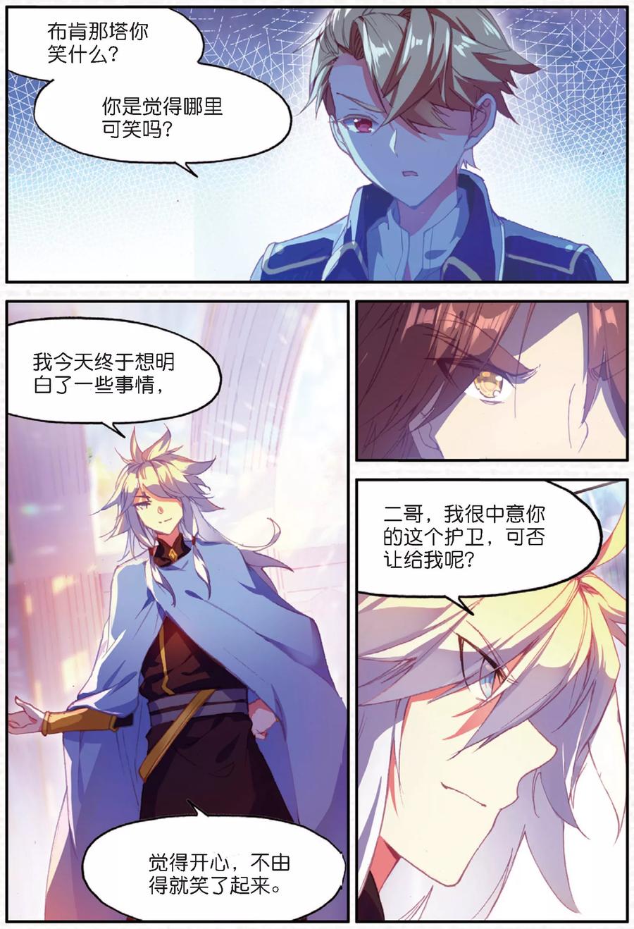 第91话 打不过就跑并且要找到正当理由才是一名主角必备的素质4