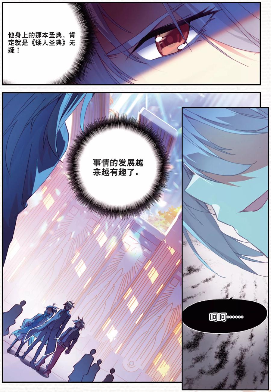 第91话 打不过就跑并且要找到正当理由才是一名主角必备的素质3