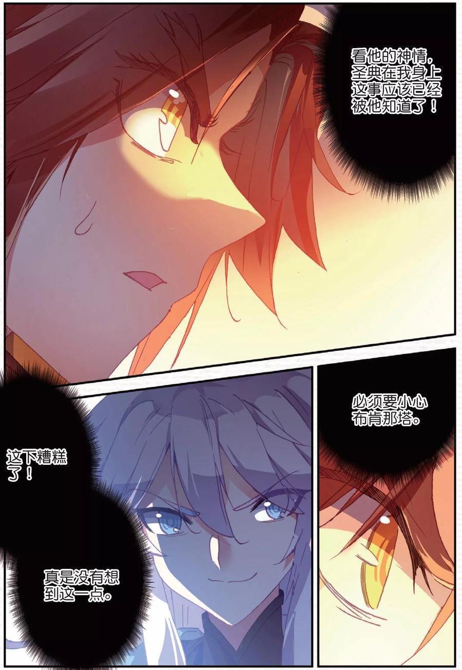 第91话 打不过就跑并且要找到正当理由才是一名主角必备的素质1