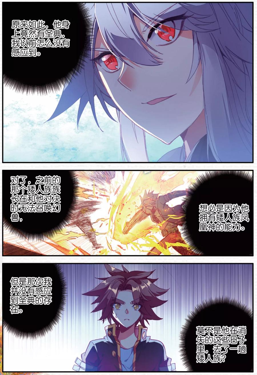 第91话 打不过就跑并且要找到正当理由才是一名主角必备的素质2