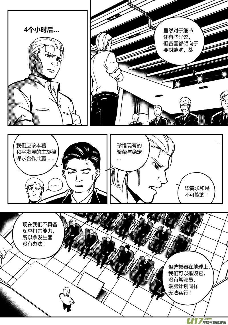 97）纯智力对决3