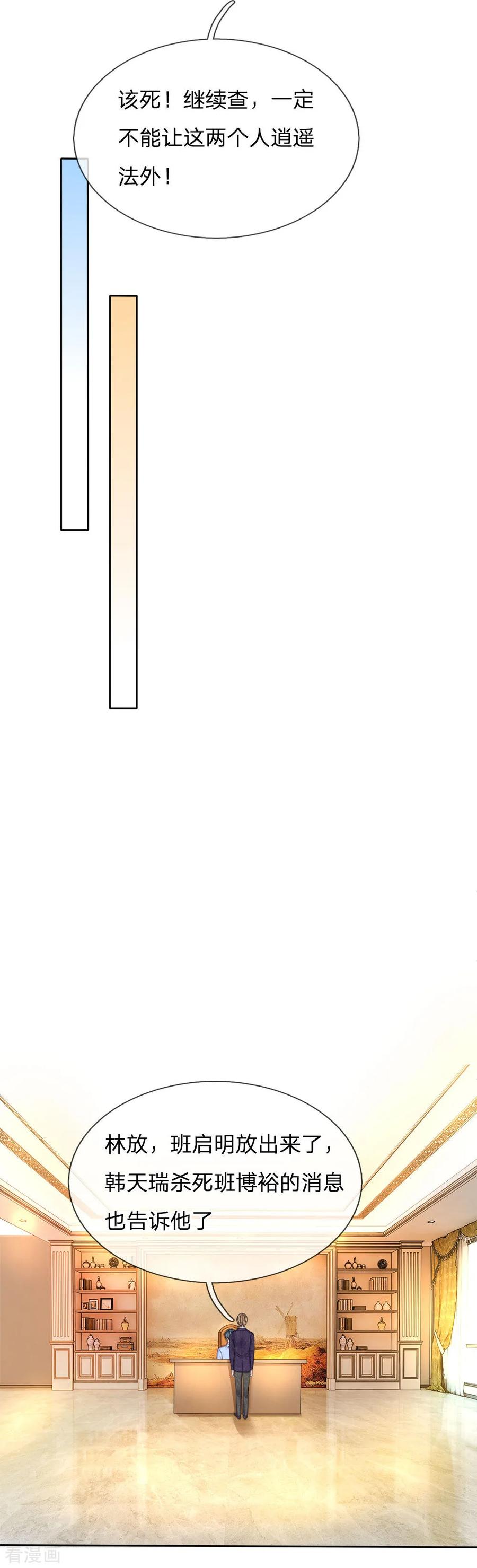 第119话 运筹帷幄之中3