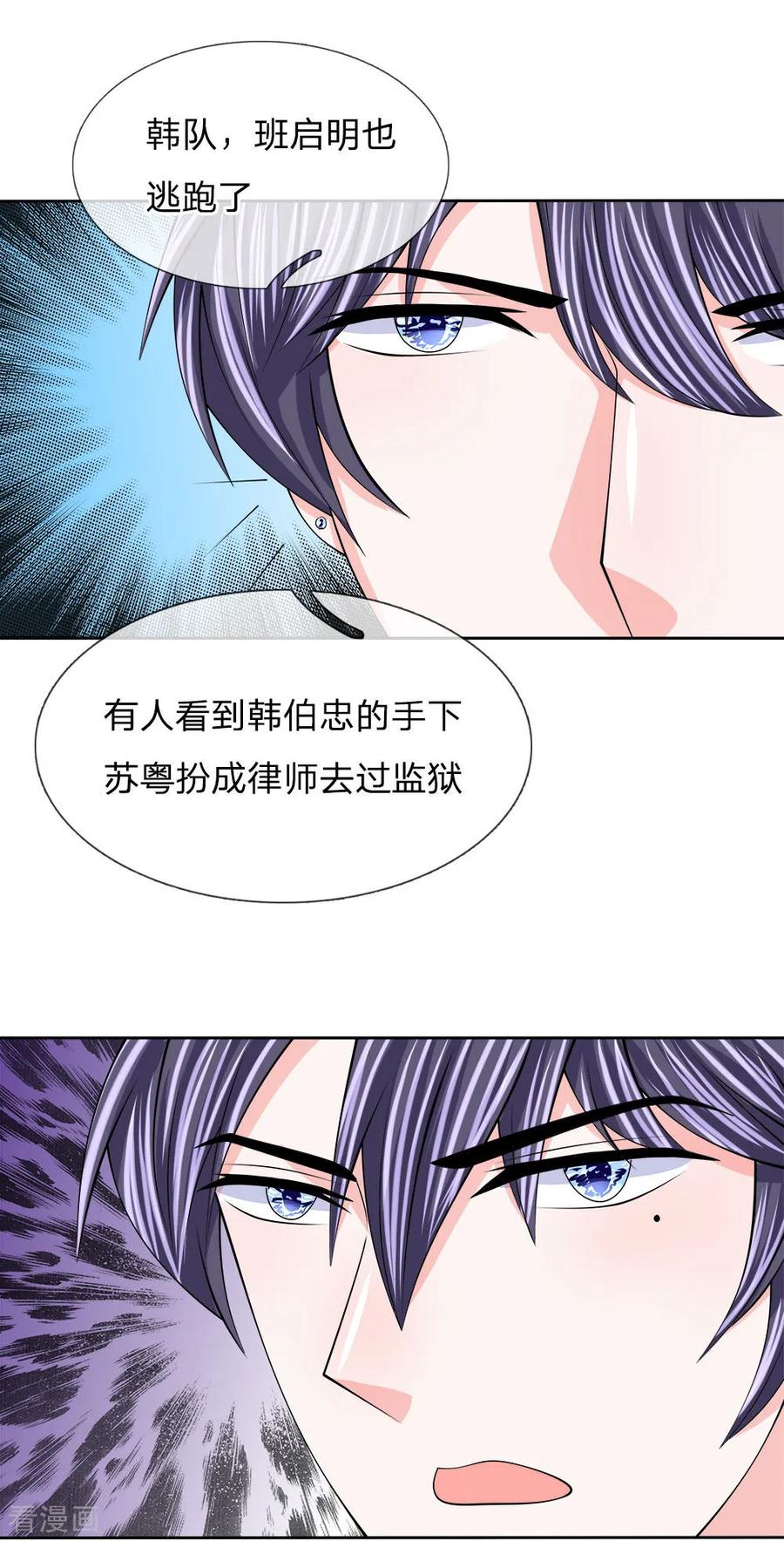 第119话 运筹帷幄之中2