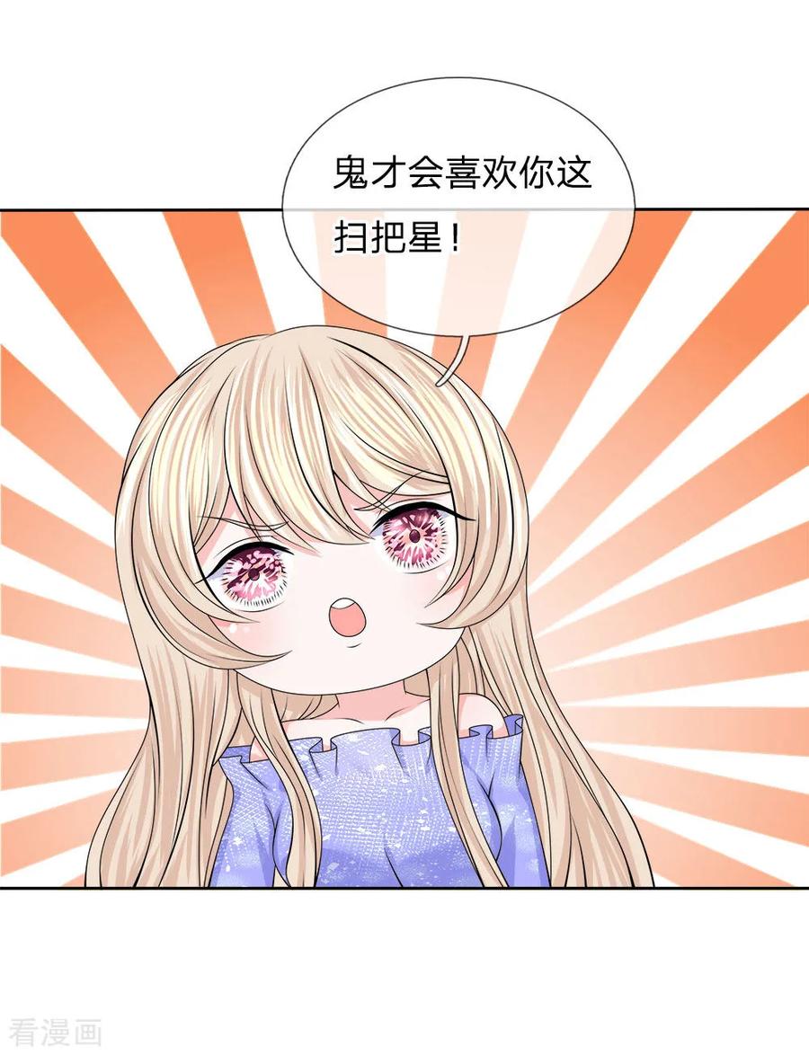 第119话 运筹帷幄之中1