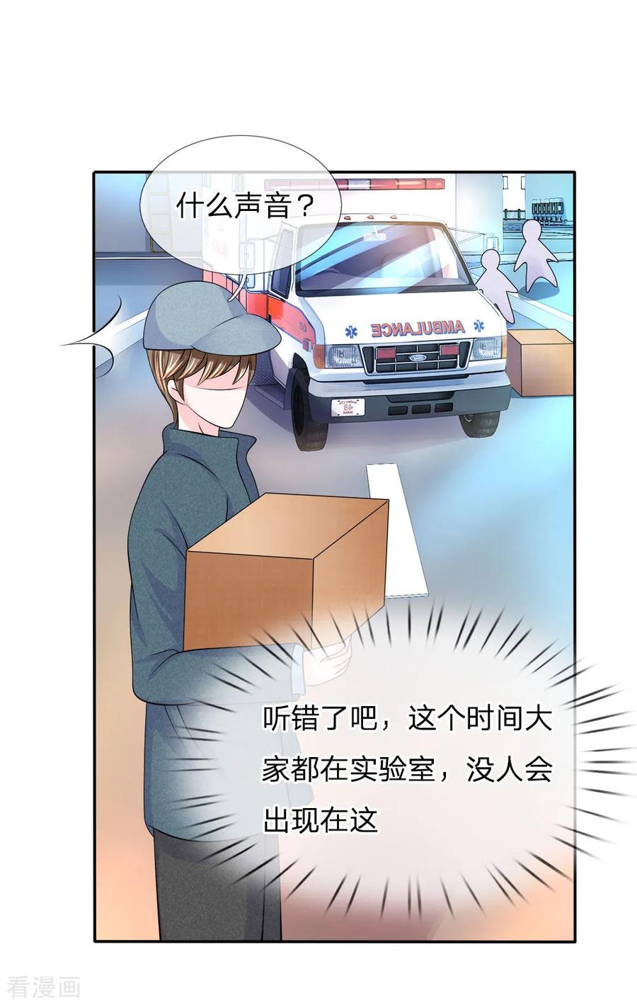 第120话 引蛇出洞3