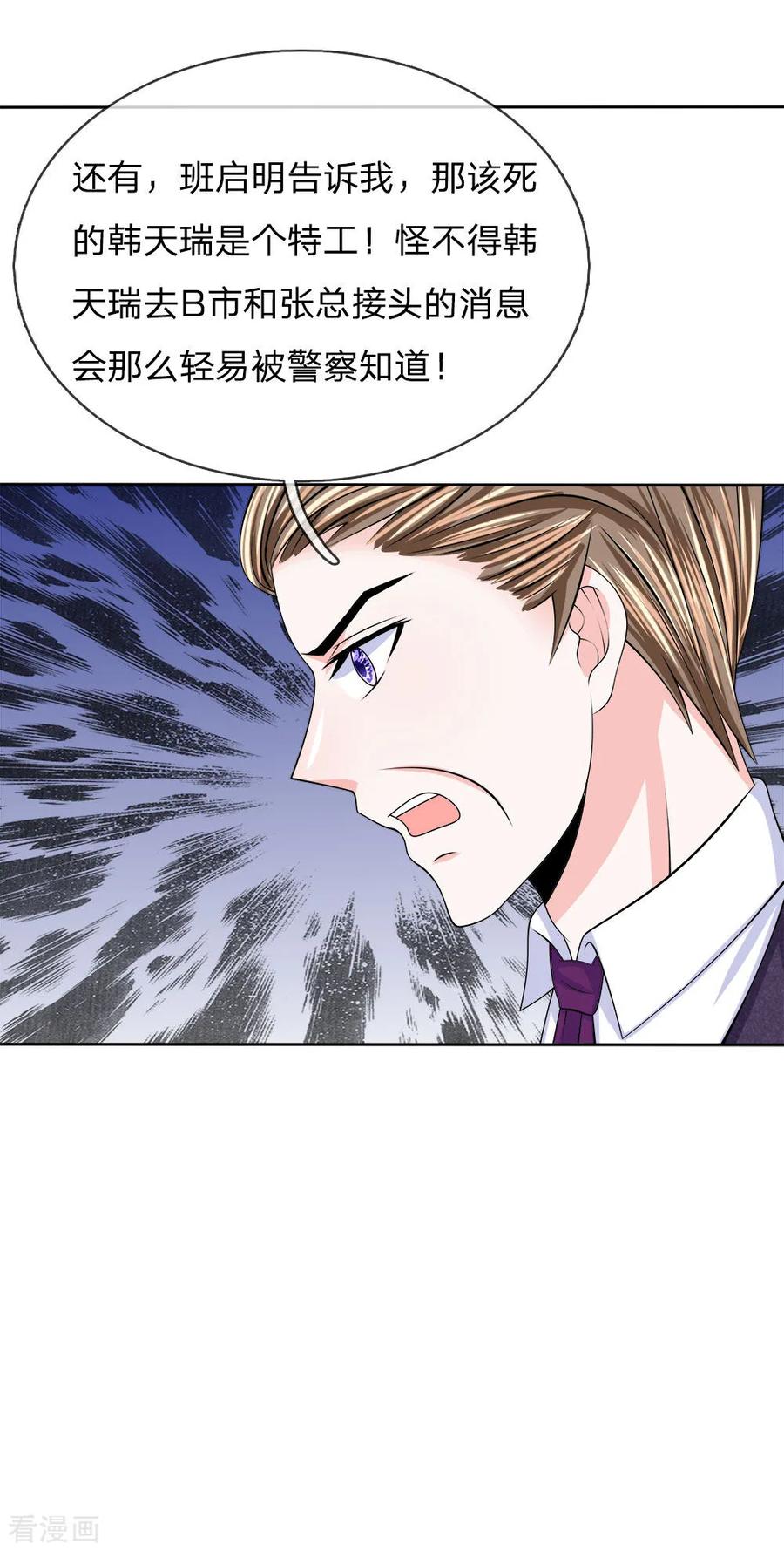 第119话 运筹帷幄之中4