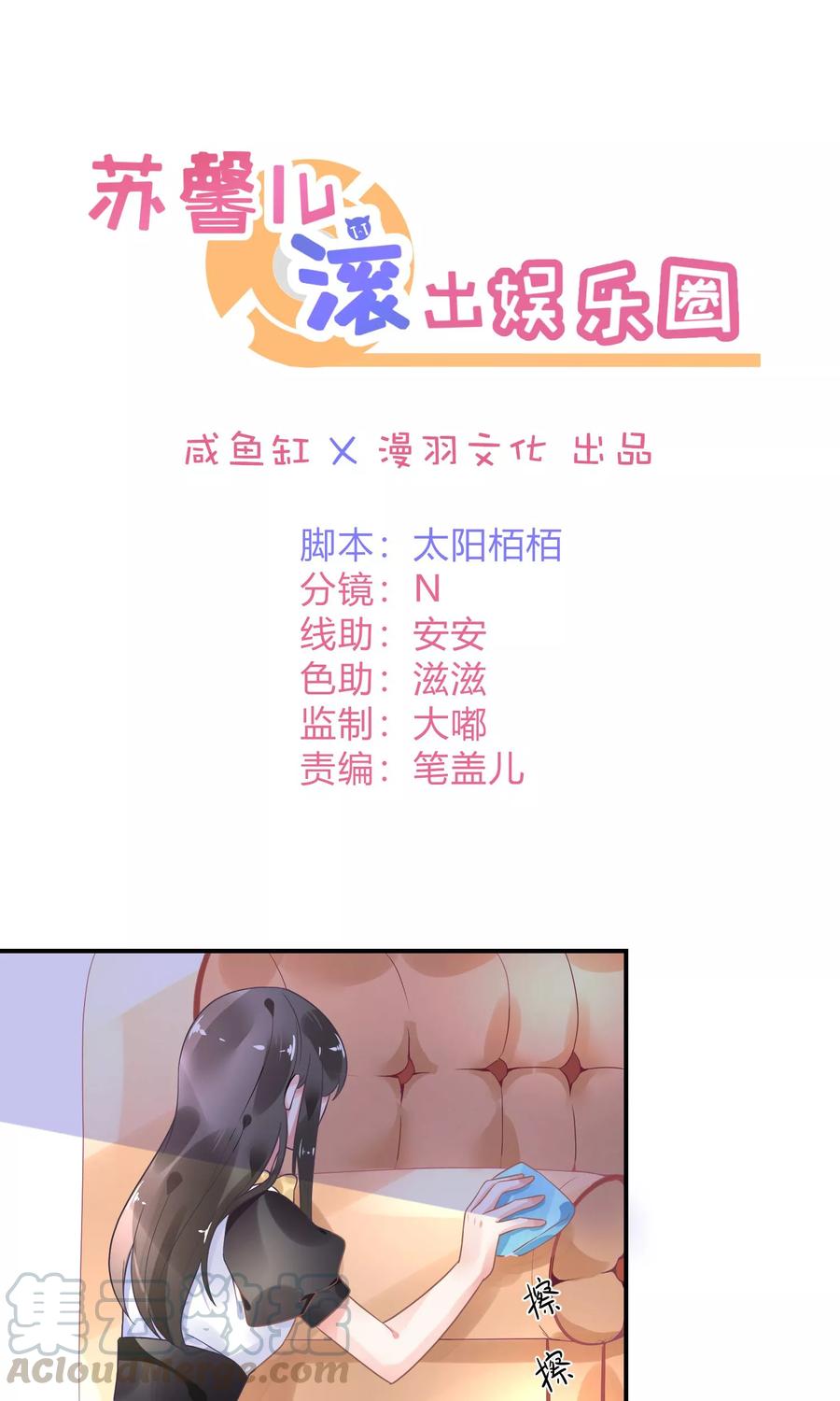 第4话1 女佣的愤怒0