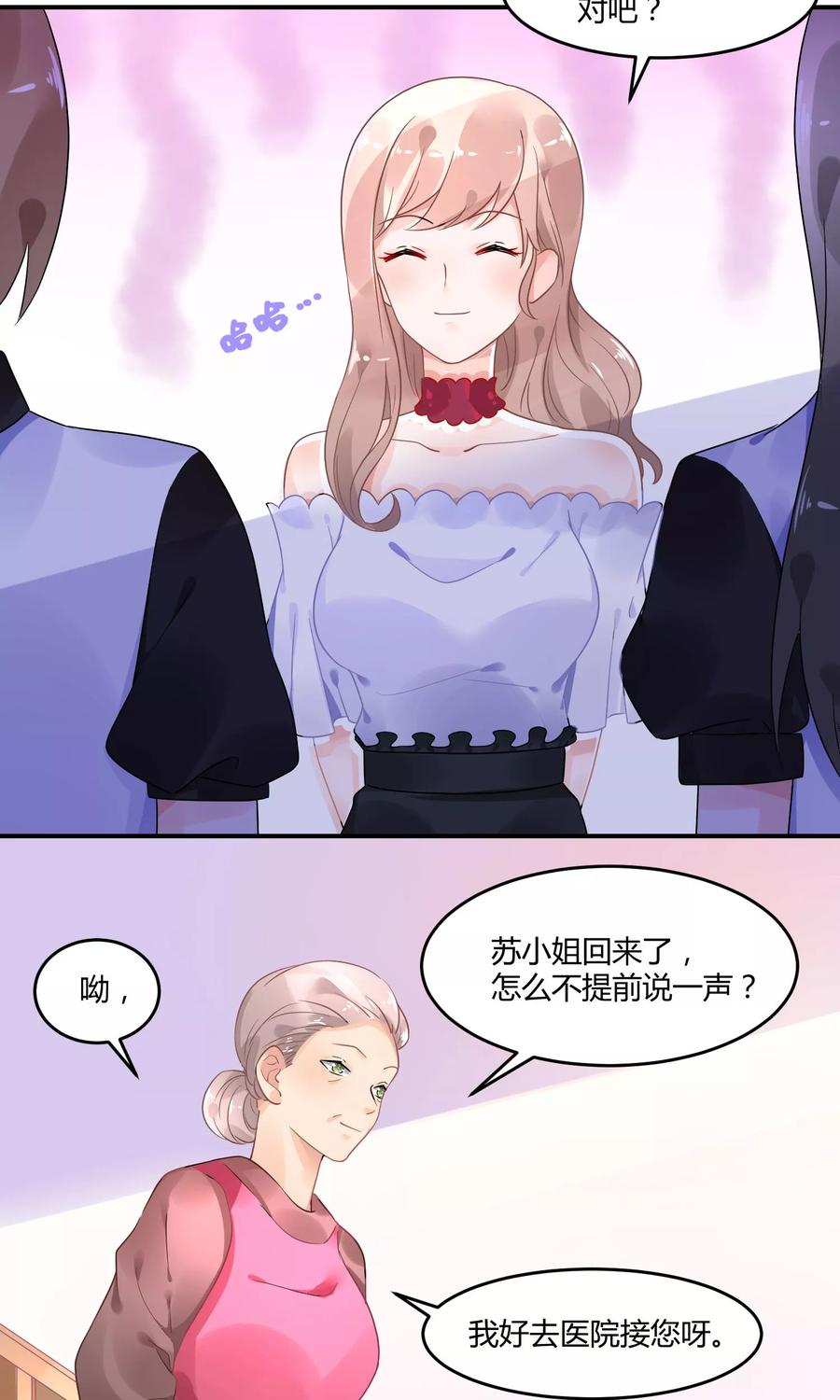 第4话1 女佣的愤怒2