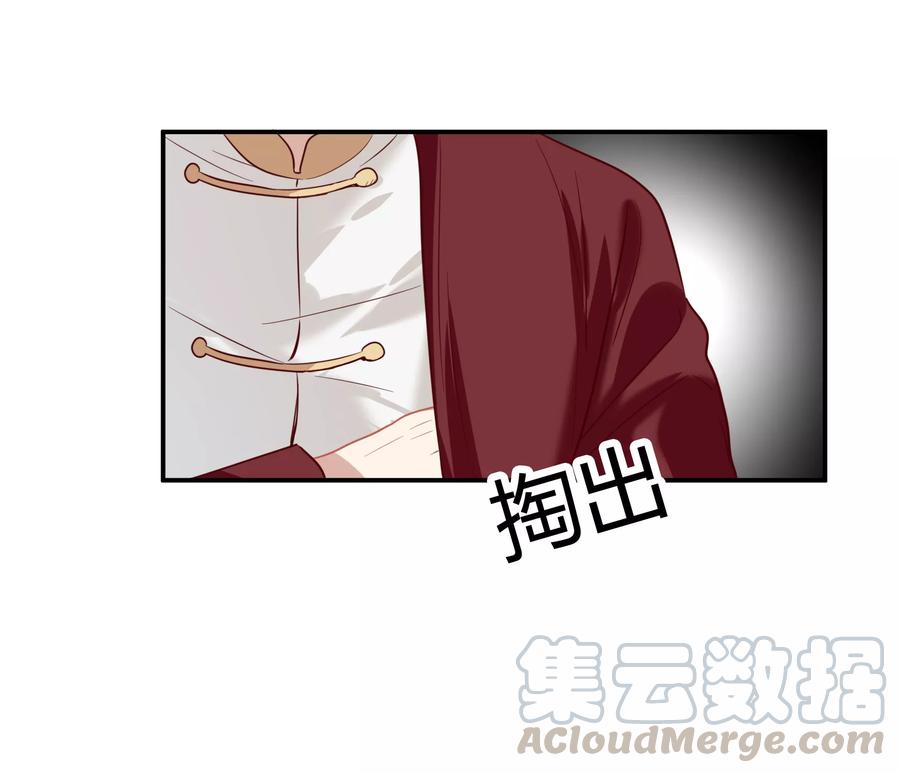 酒店女王~漫画,第47话 成东奇的信1图