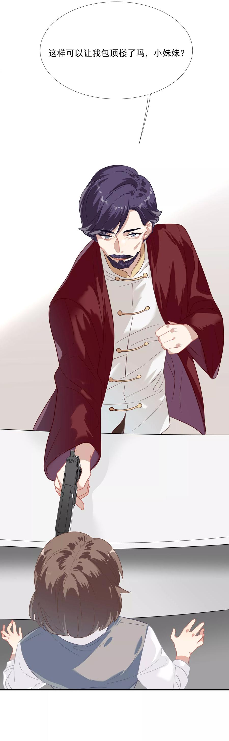 酒店女王~漫画,第47话 成东奇的信3图