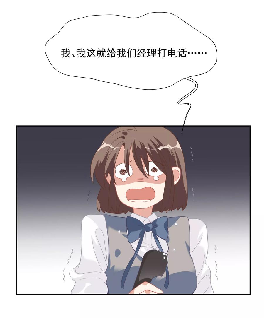 酒店女王~漫画,第47话 成东奇的信4图