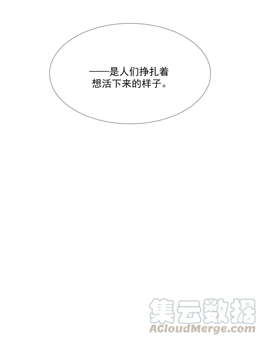 酒店女王~漫画,第48话 肖佳梨逆风翻盘1图