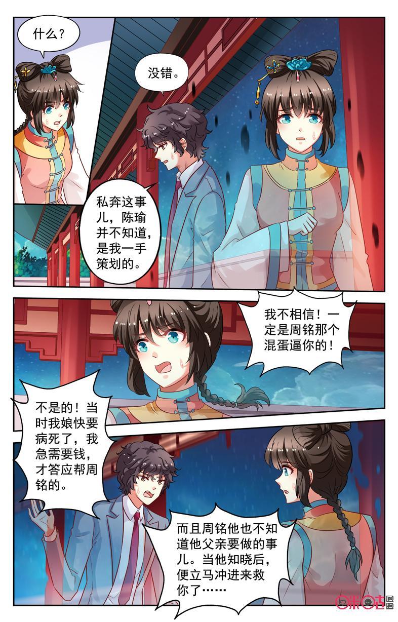 第92话：灵儿消失1