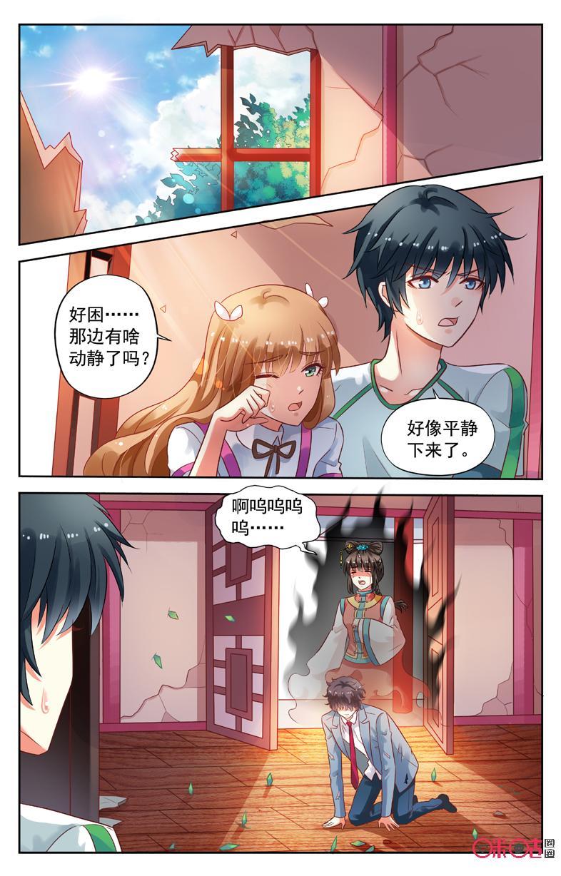 第92话：灵儿消失3