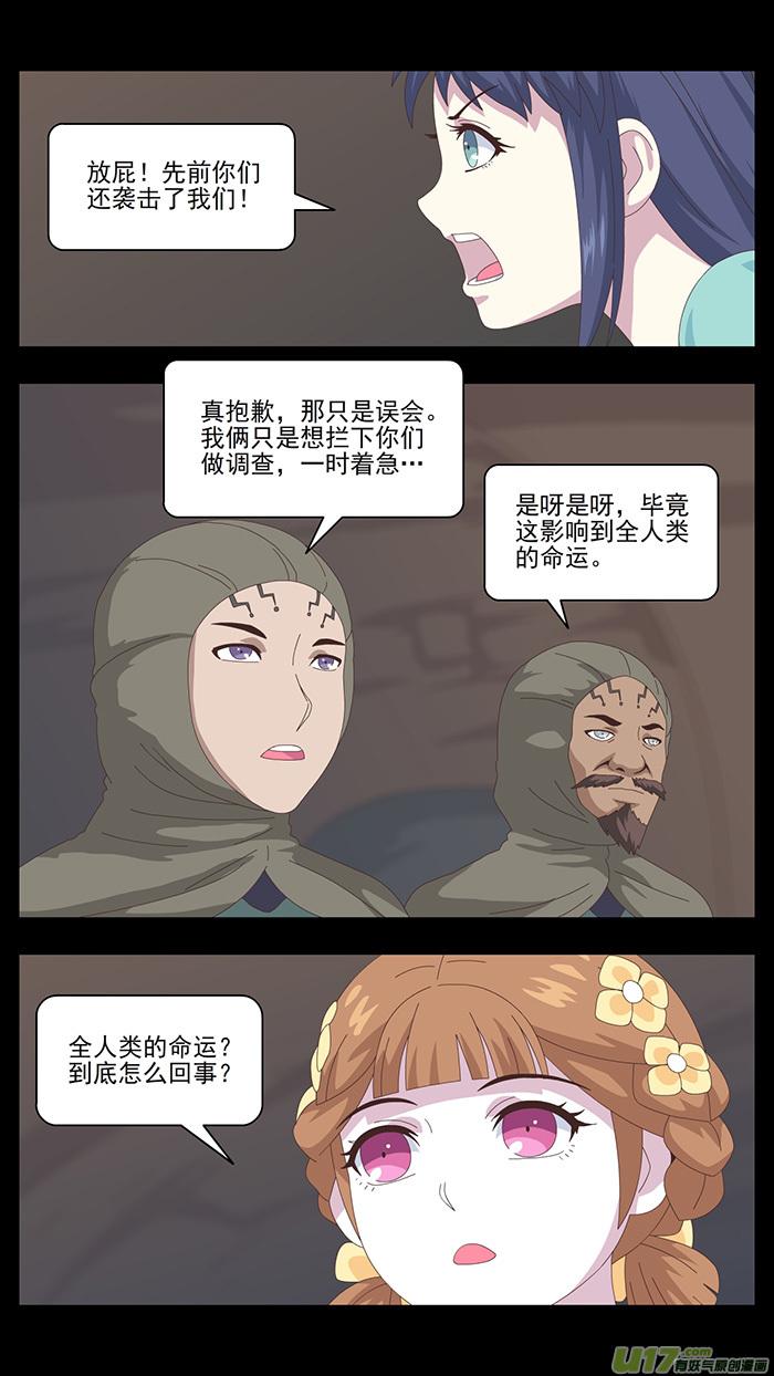 160 第三卷 时间枷锁1