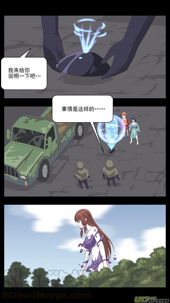 160 第三卷 时间枷锁2