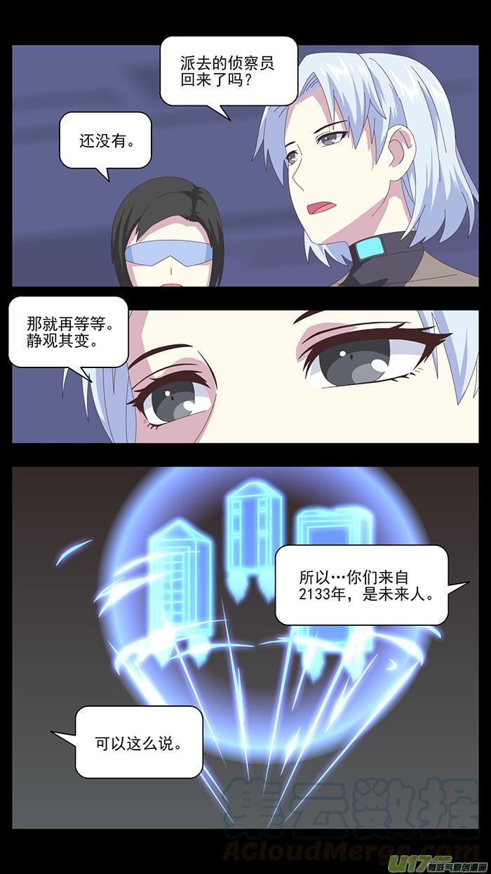 160 第三卷 时间枷锁4