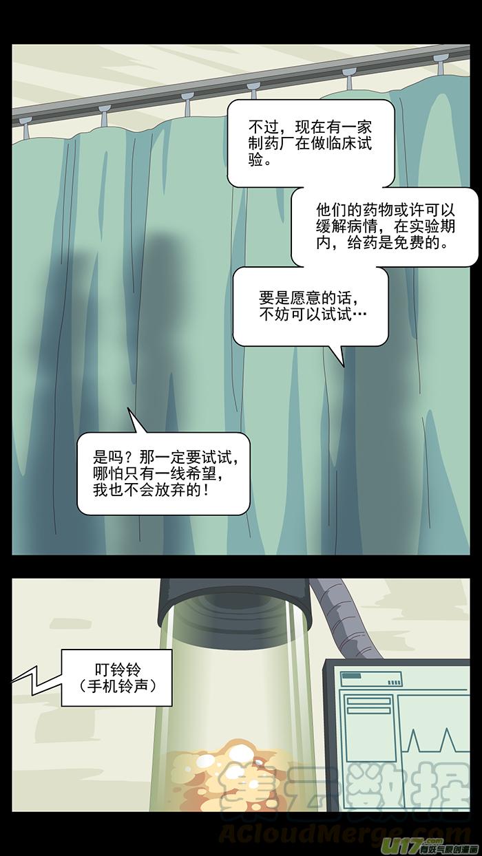 162 第三卷 时间枷锁4