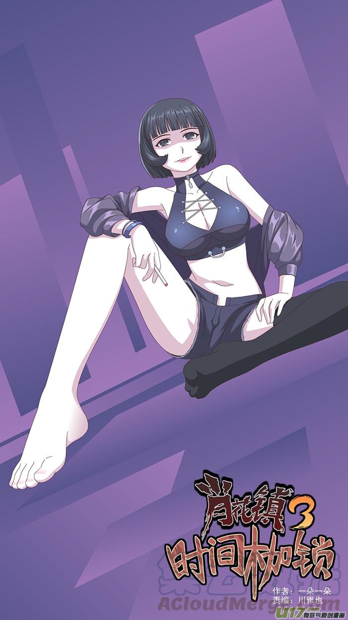162 第三卷 时间枷锁0