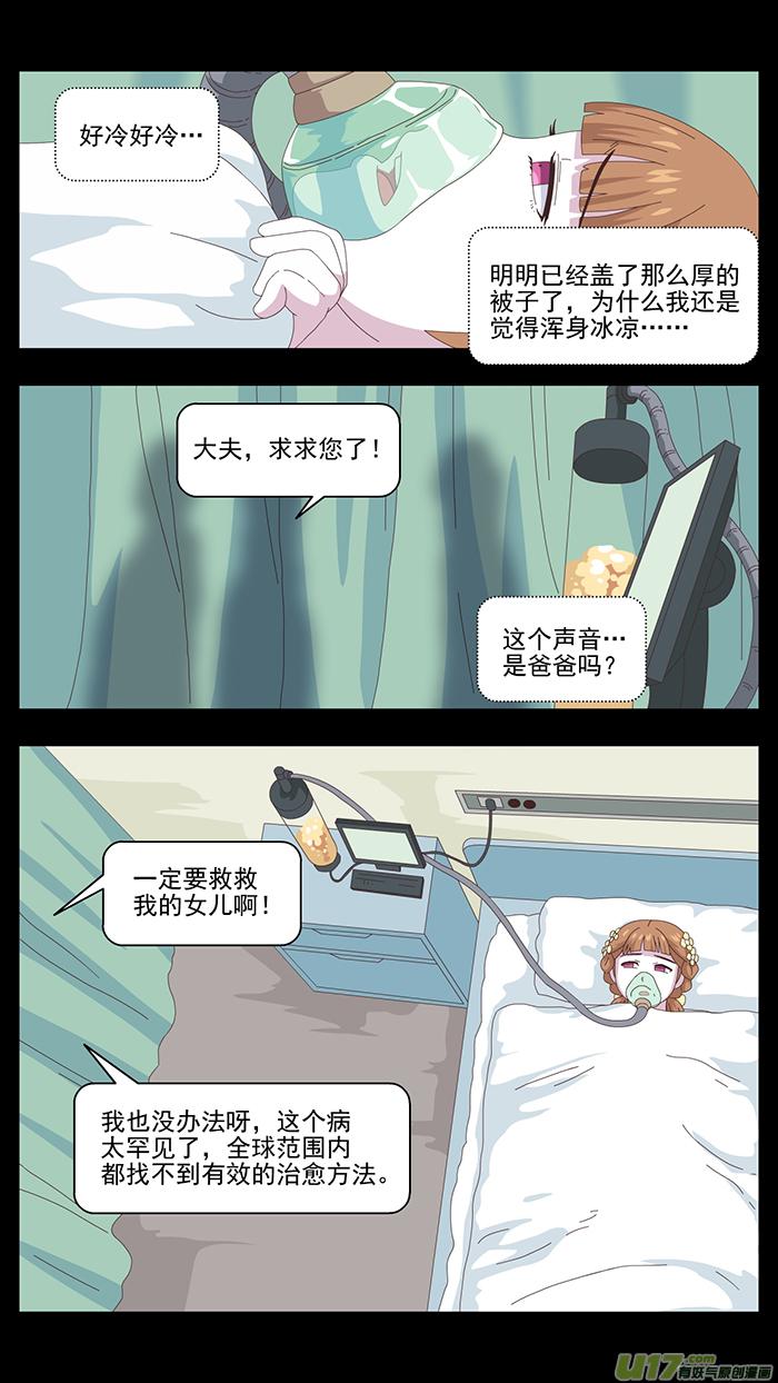 162 第三卷 时间枷锁3