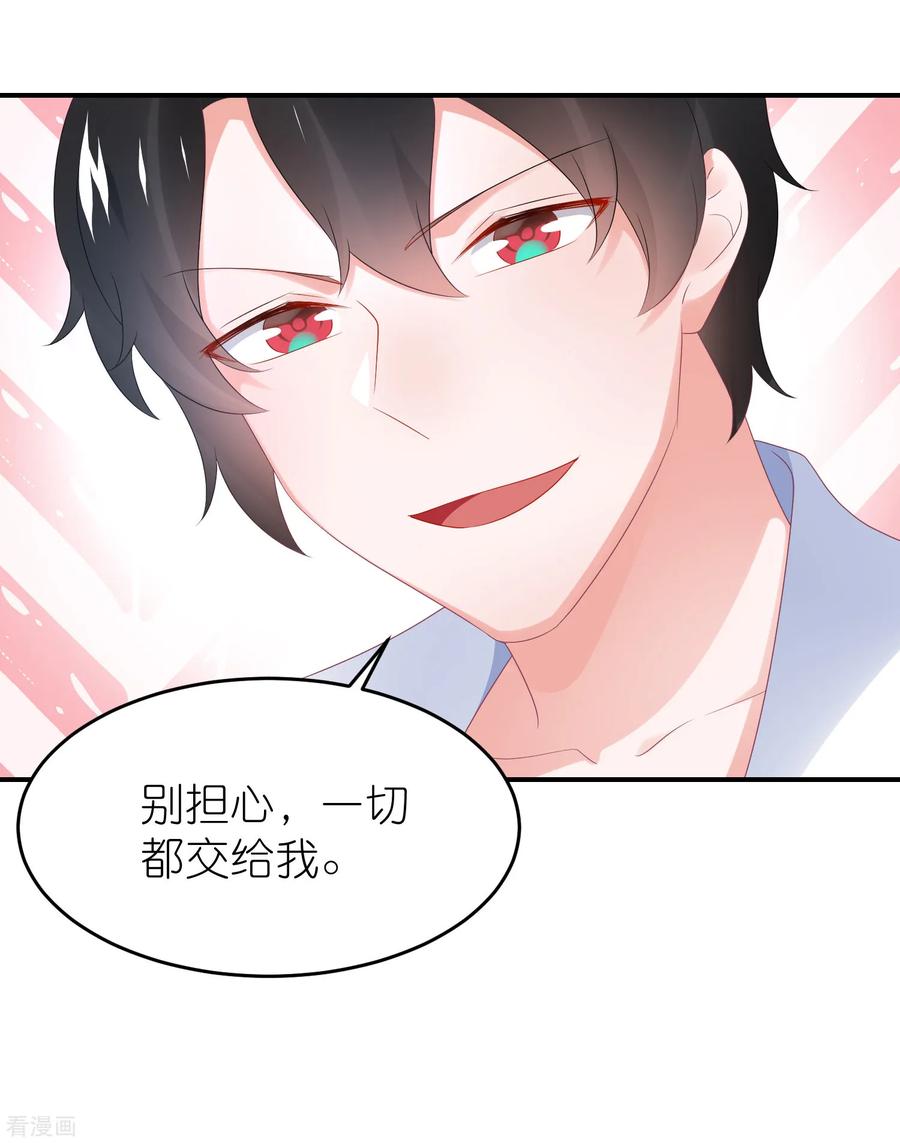 第119话 老爷子的遗嘱3