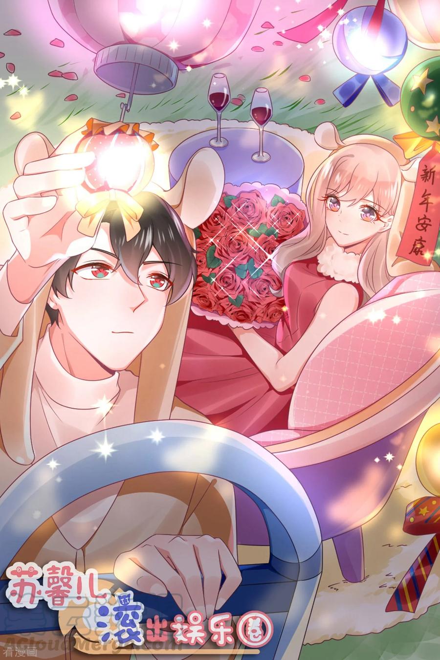 第119话 老爷子的遗嘱0