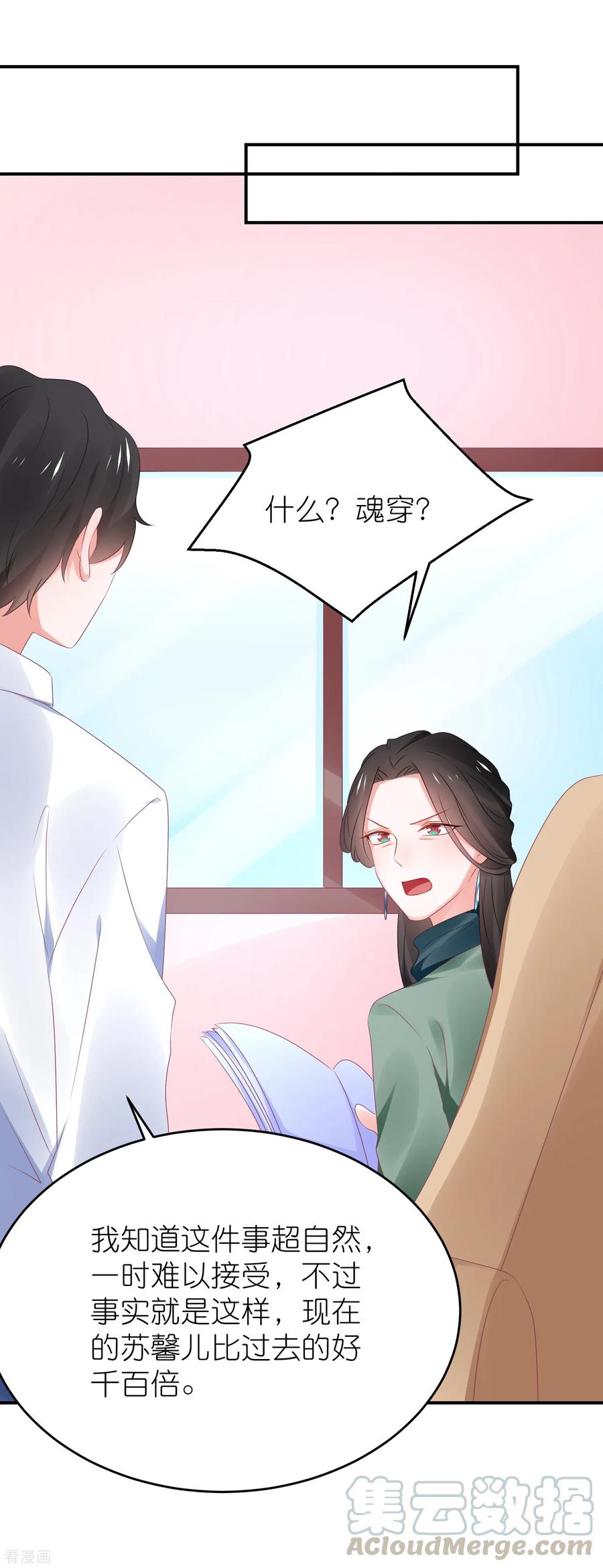 第119话 老爷子的遗嘱4