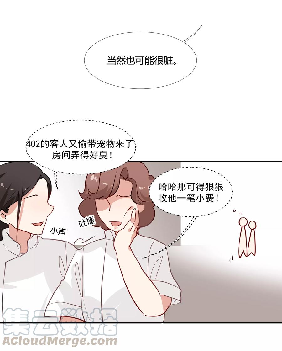 酒店女王~漫画,第36话 私奔5图