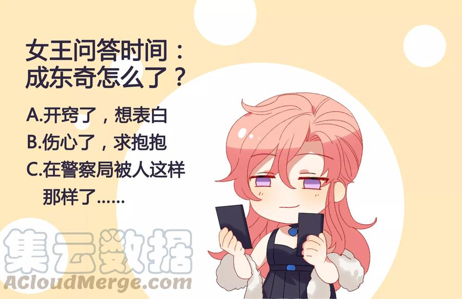 酒店女王~漫画,第35话 让我抱，可以吗1图