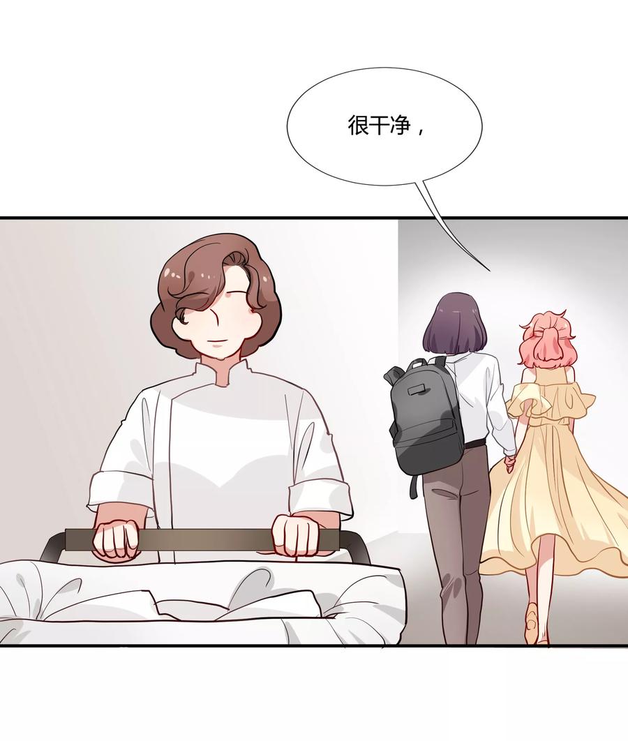 酒店女王~漫画,第36话 私奔4图