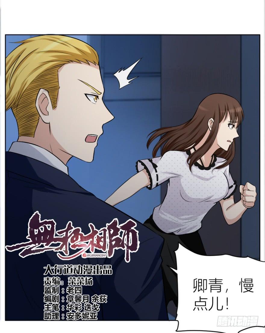 第二十五回 遇险3