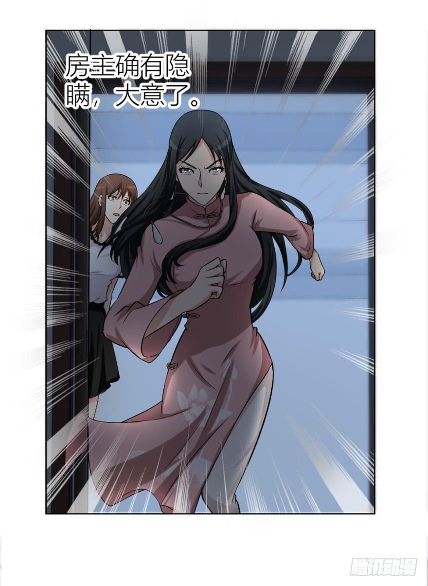 第二十五回 遇险2