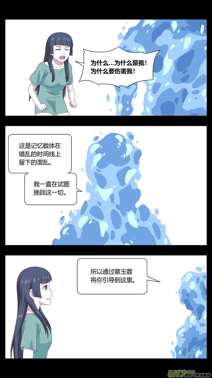 139 第二卷【完结】3