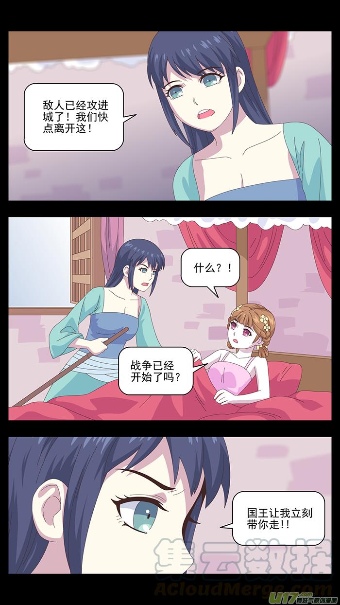 140 第三卷 时间枷锁2