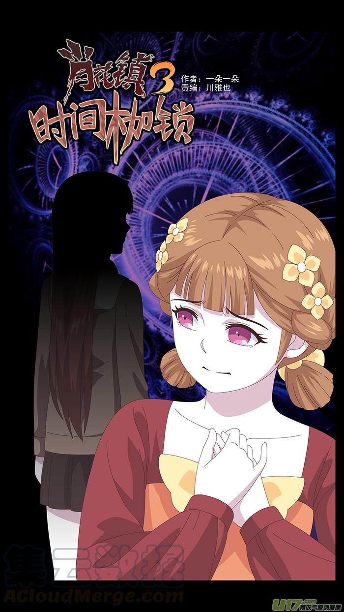 140 第三卷 时间枷锁0