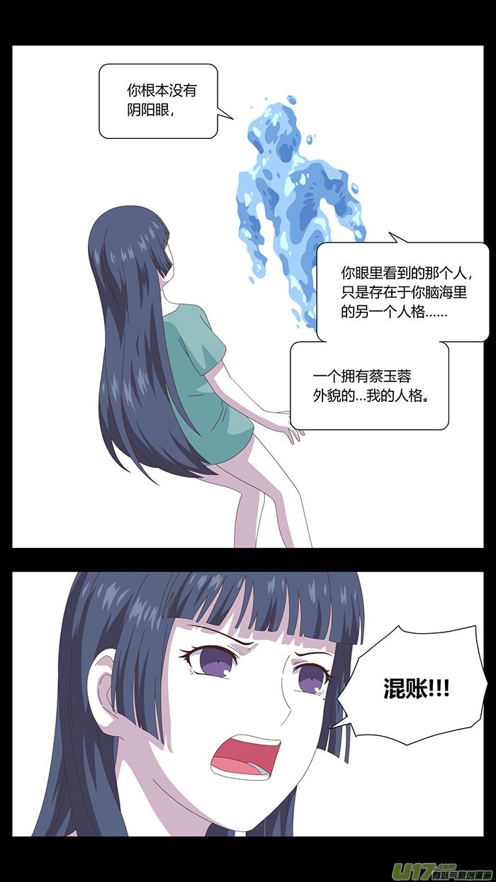 139 第二卷【完结】2