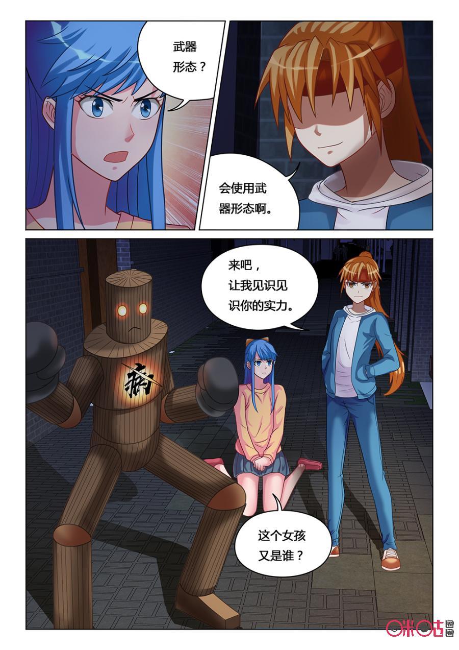 第57话：双胞胎姐妹3