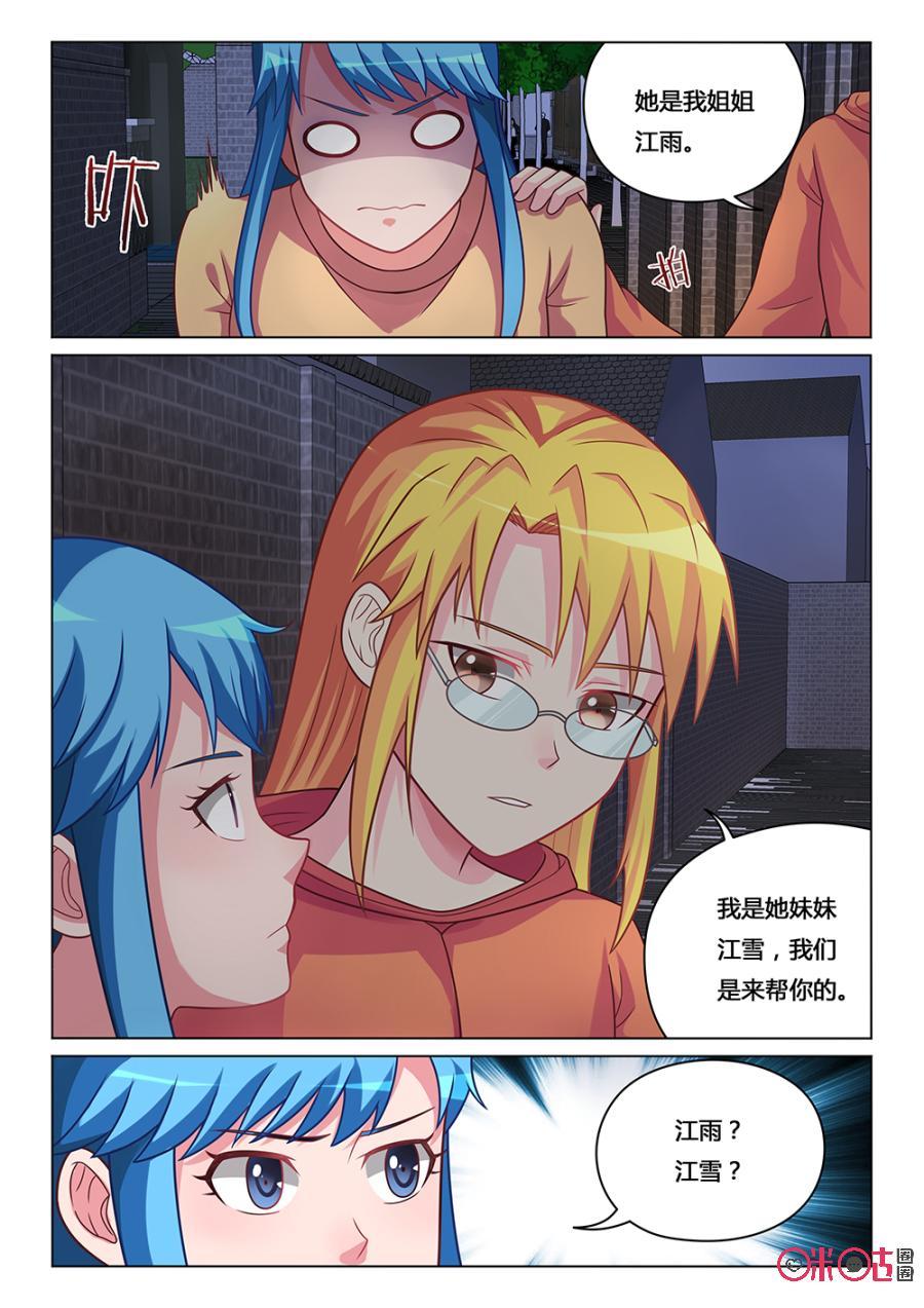 第57话：双胞胎姐妹4