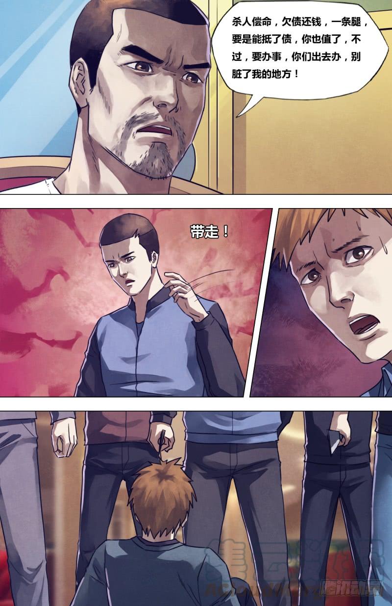 第二百章 逾规越矩4