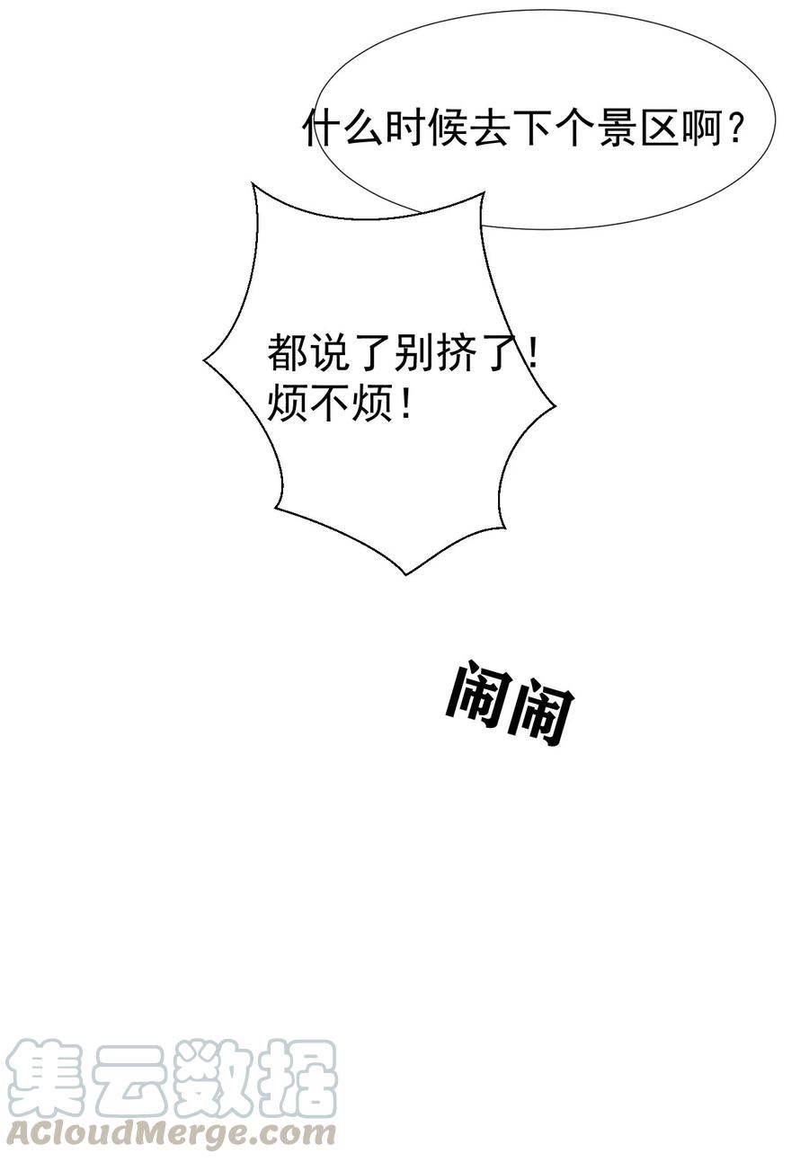 酒店女王~漫画,第38话 我喜欢你的样子1图