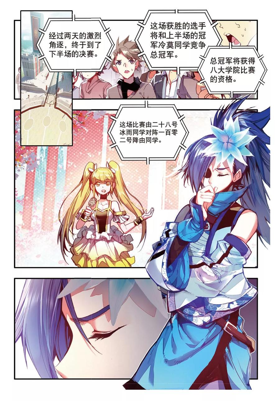 第46话 想得第一？来啊！互相伤害！1