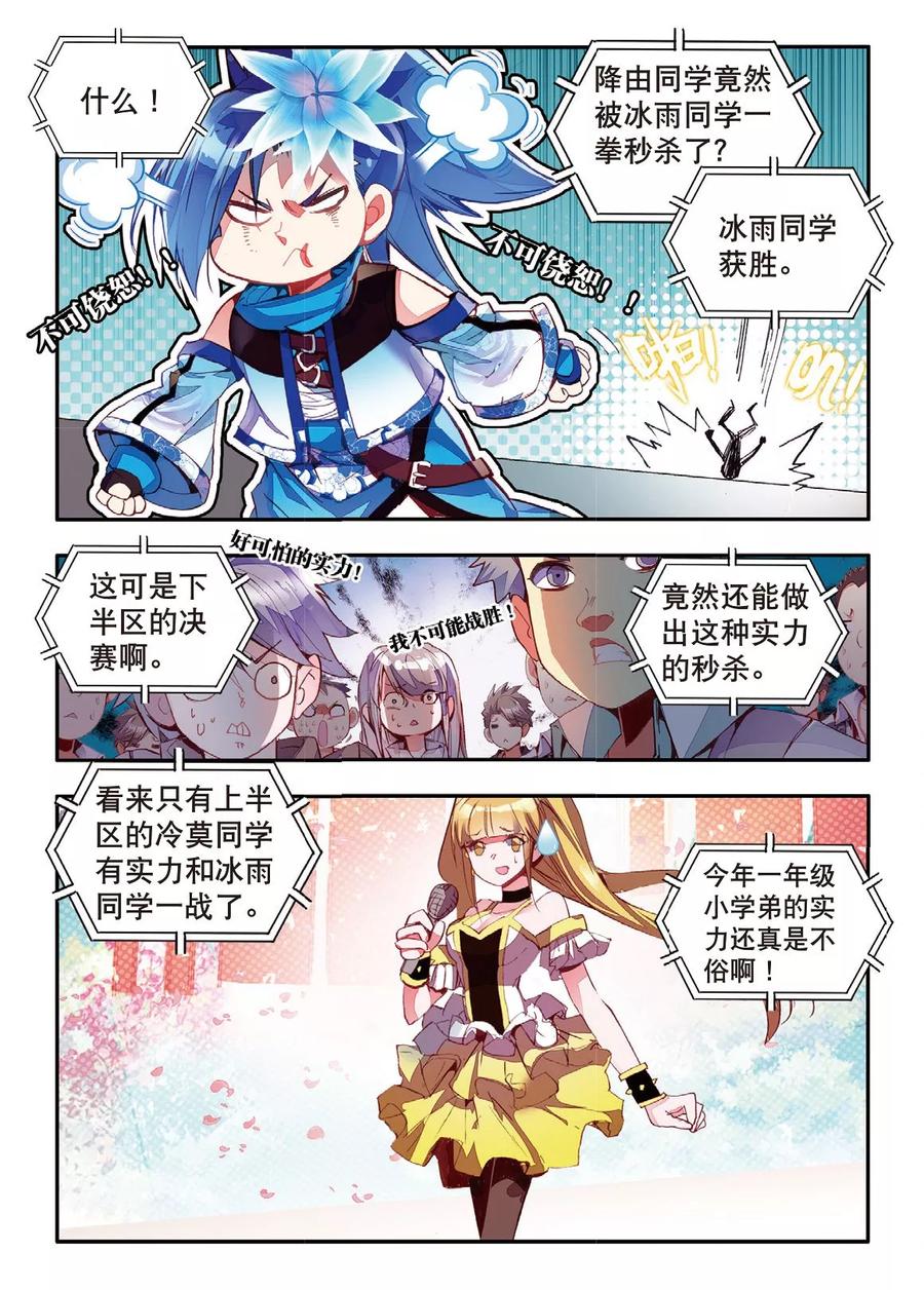 第46话 想得第一？来啊！互相伤害！4