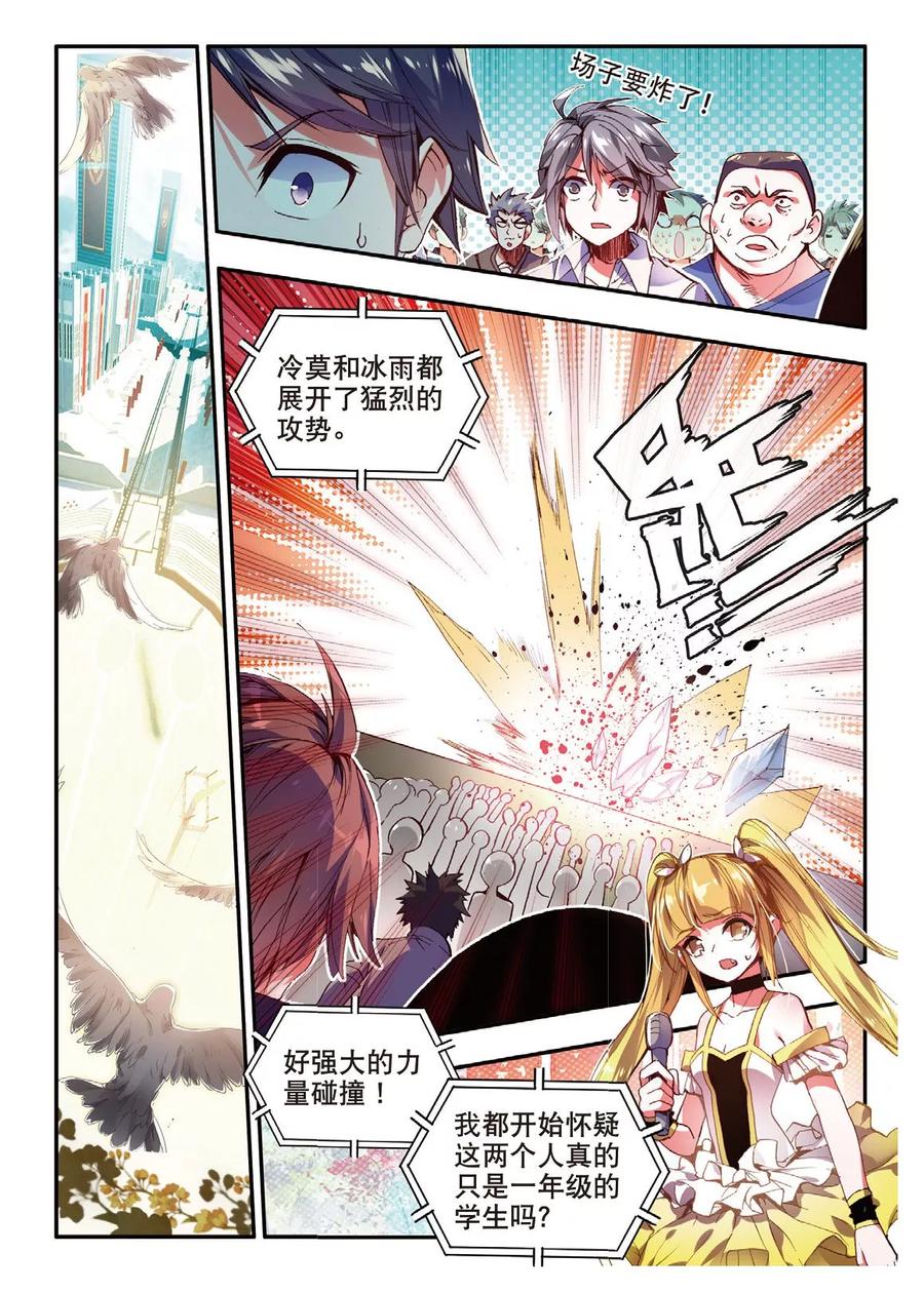 第47话 双双晕倒的第一名和略显尴尬的颁奖人1