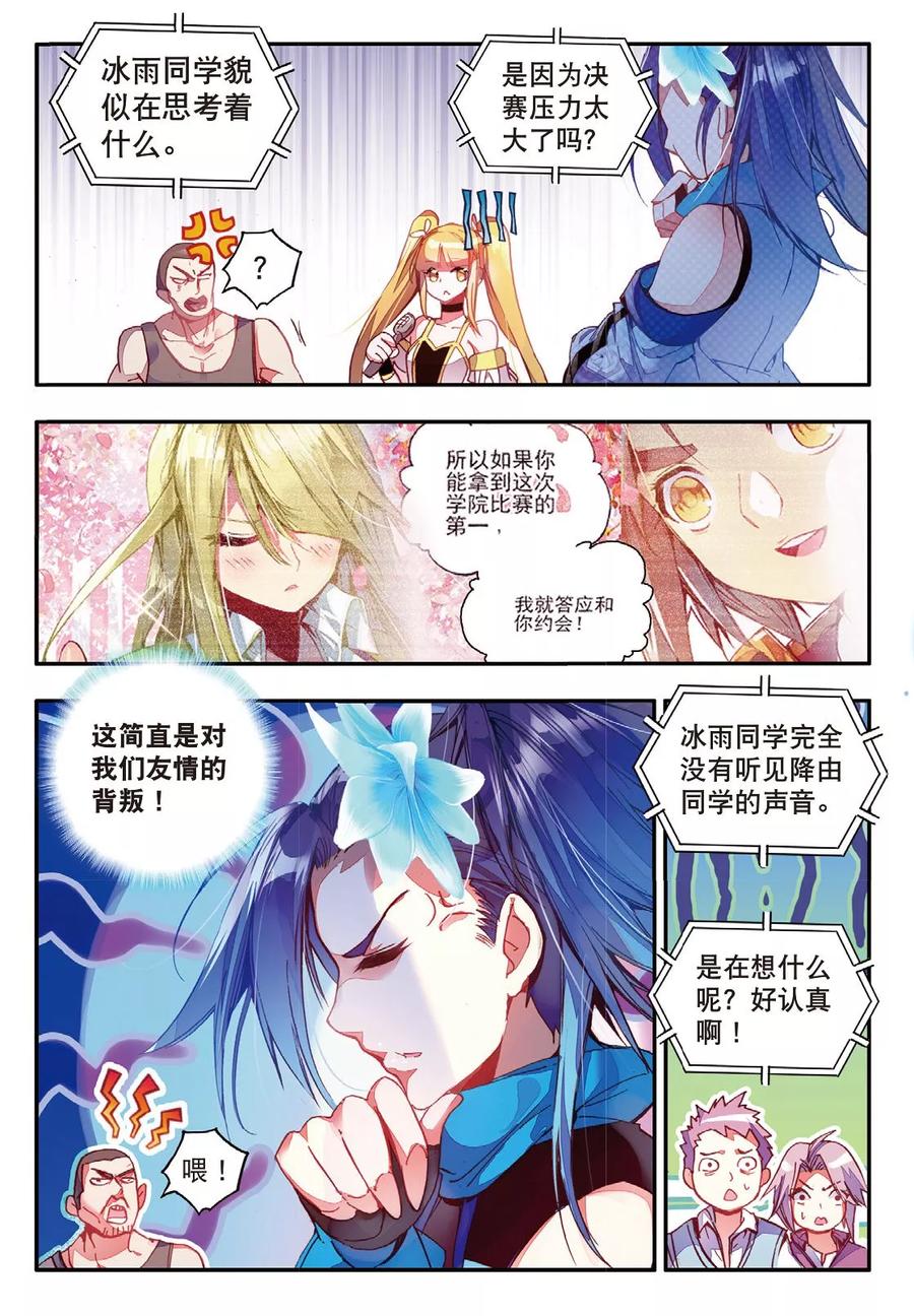 第46话 想得第一？来啊！互相伤害！2