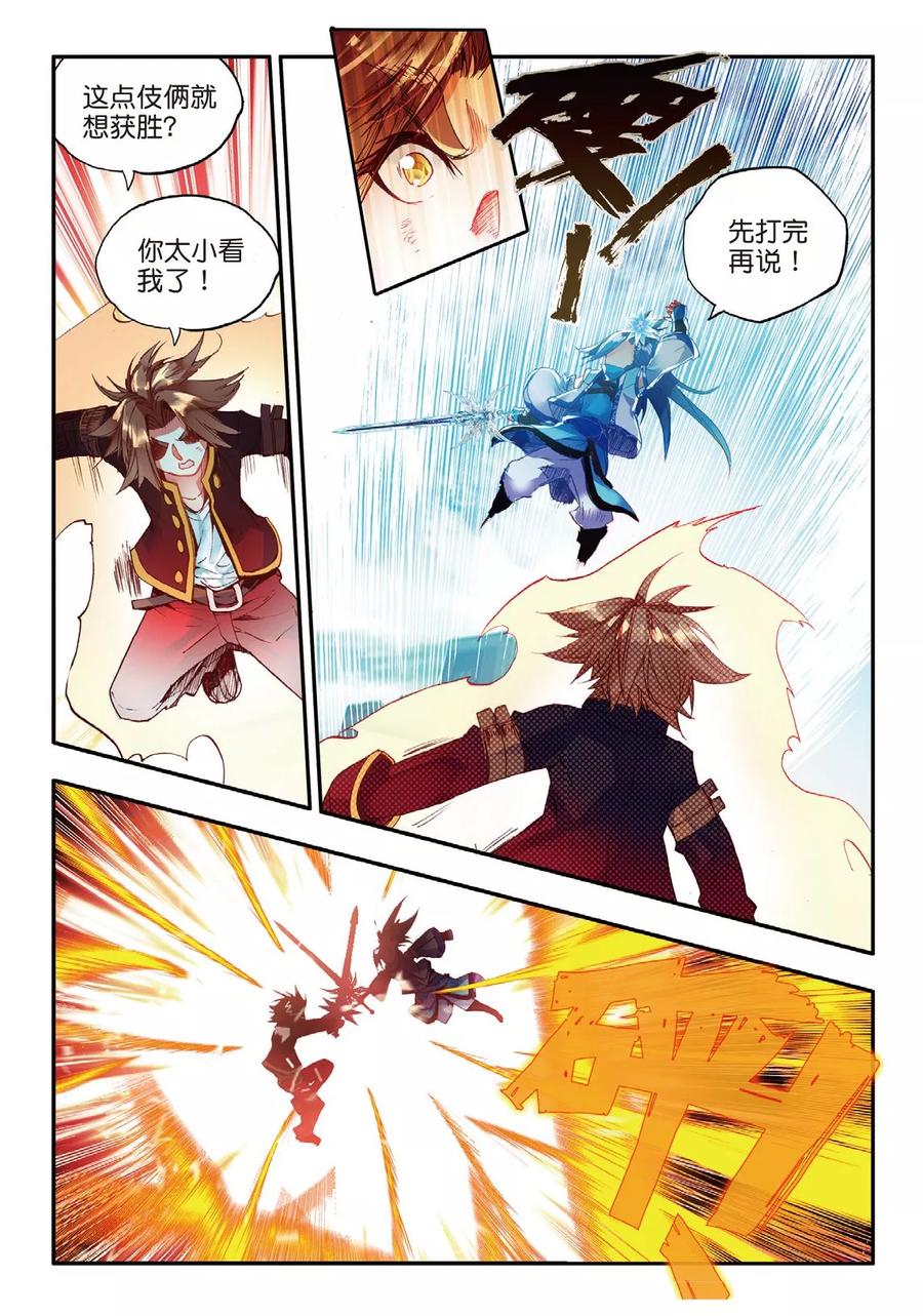 第47话 双双晕倒的第一名和略显尴尬的颁奖人4