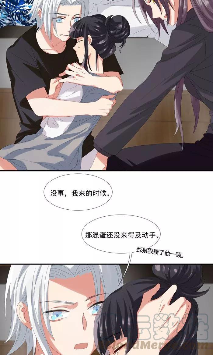 酒店女王~漫画,第18话 惹到英俊流浪汉1图