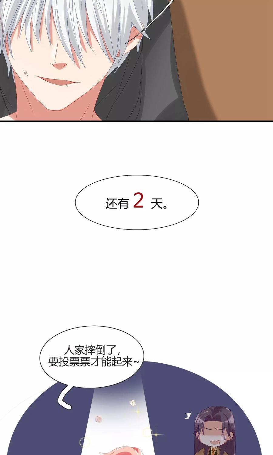 酒店女王~漫画,第16话 对你用强3图