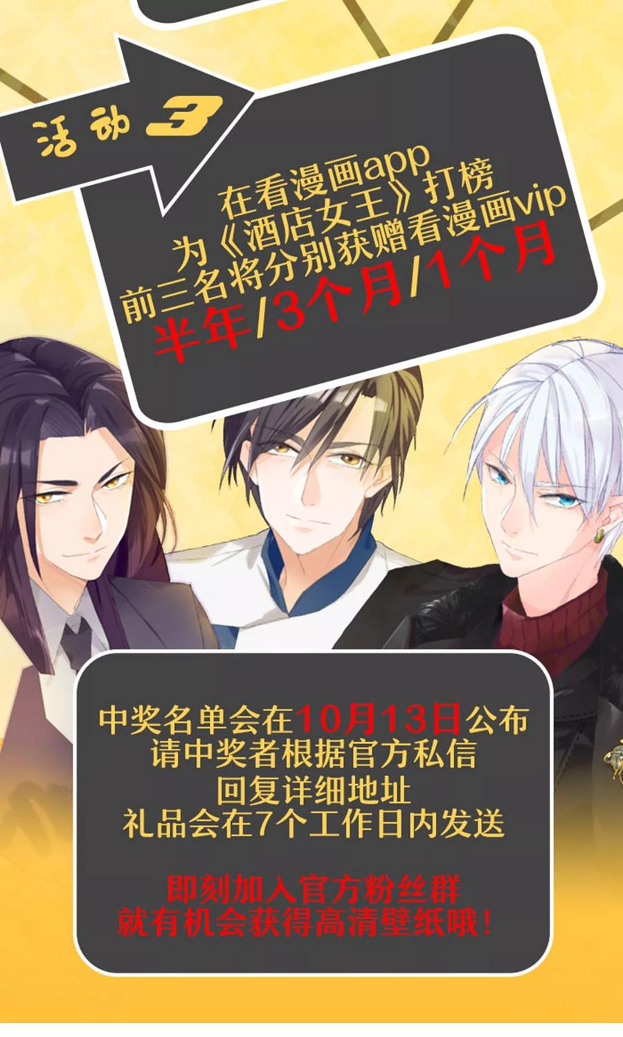 酒店女王~漫画,第17话 我们不该相遇3图