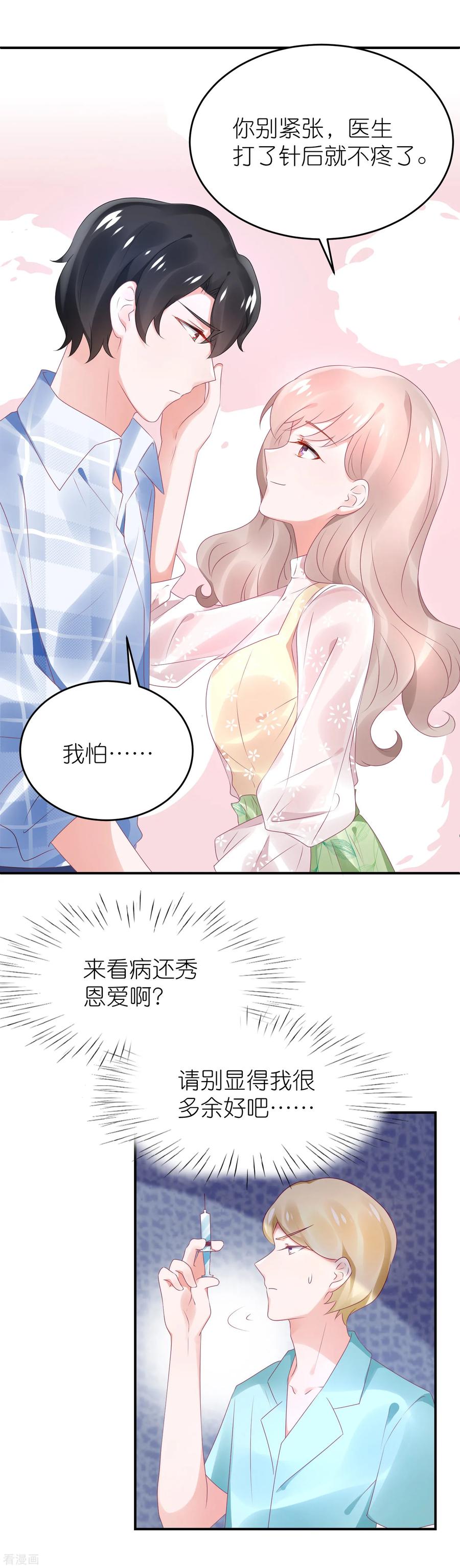 第72话 医生招谁惹谁3